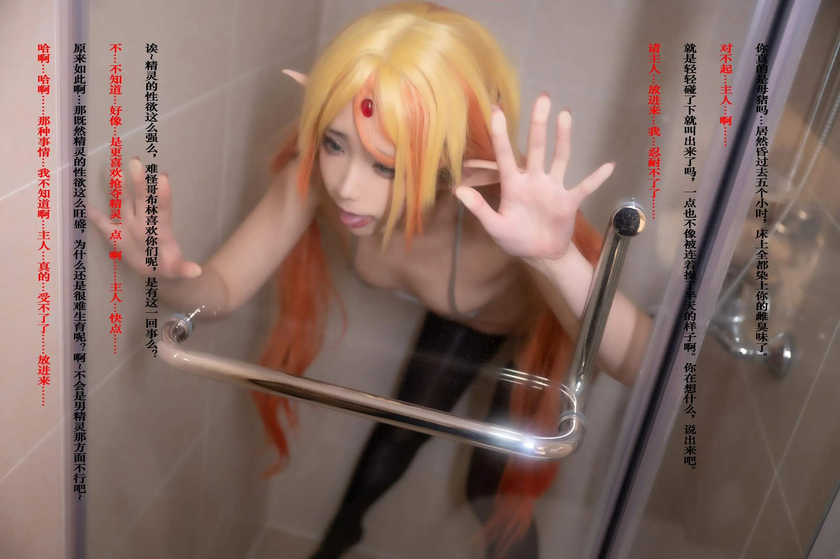 Quan冉有点饿 – NO.06 异世界舅妈-剧情版 [35P]插图9